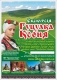 Дводенна автобусна екскурсія на Франківщину 21-22.05.2011